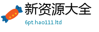 2025年天天免费资料被2025年最新资料大全官网入口